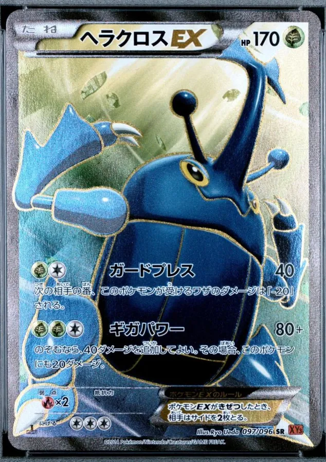 Heracross EX [1st-Edition]